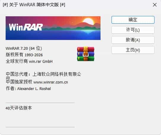 WinRAR 7.21_x64 中文汉化版-千城资源网
