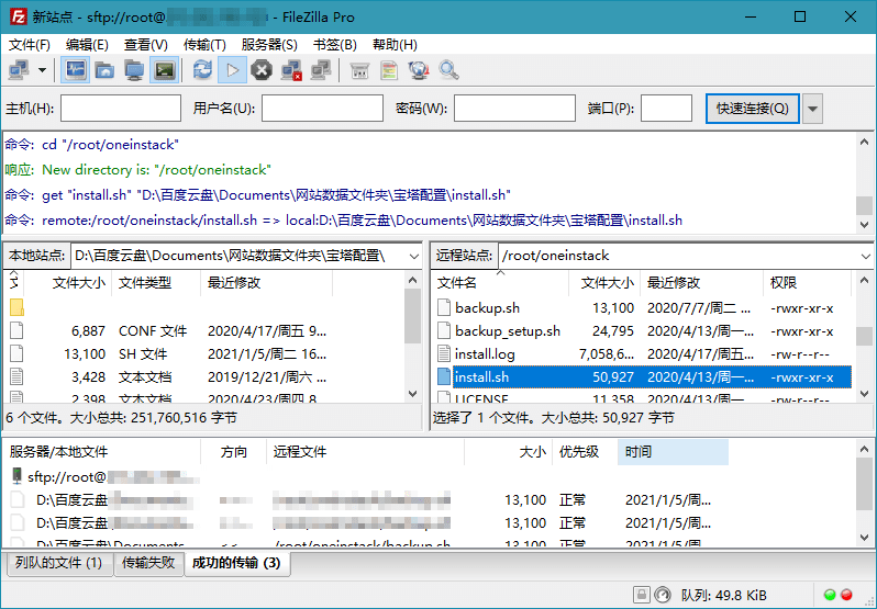 FileZilla PRO开源FTPv3.70.2专业版-千城资源网