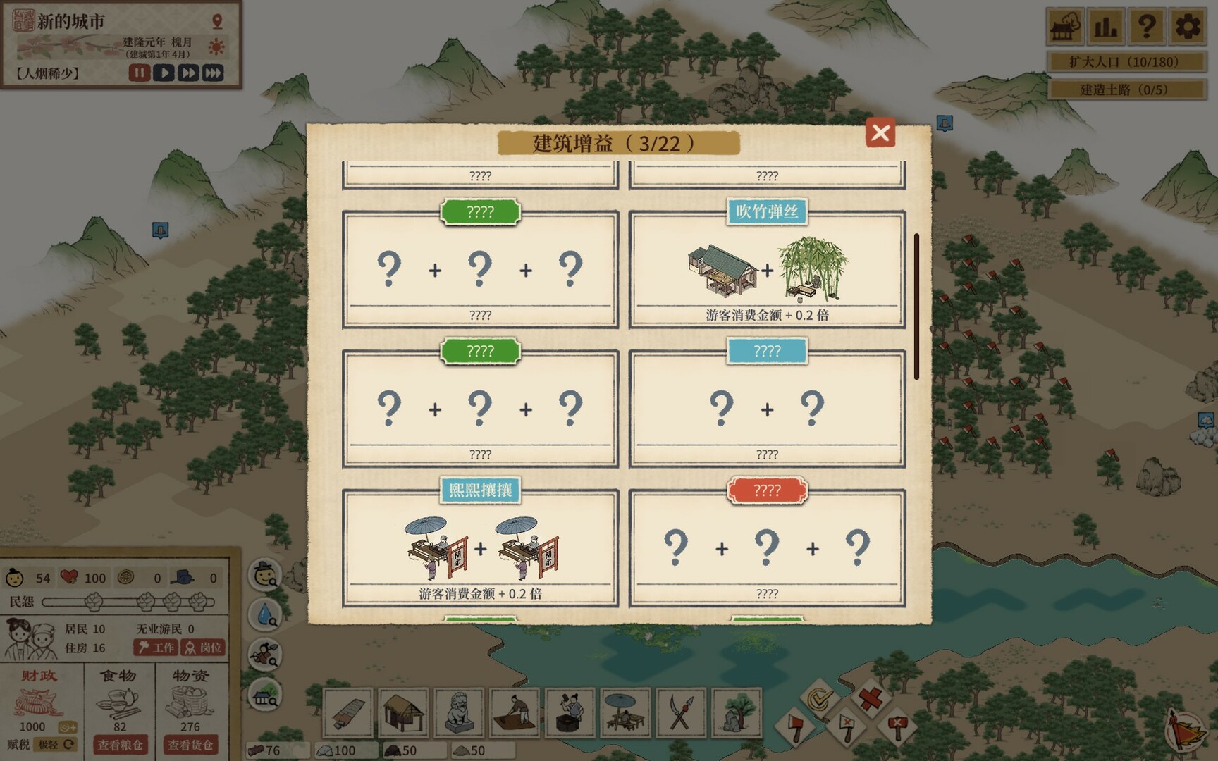 《满庭芳：宋上繁华》中文版-千城资源网