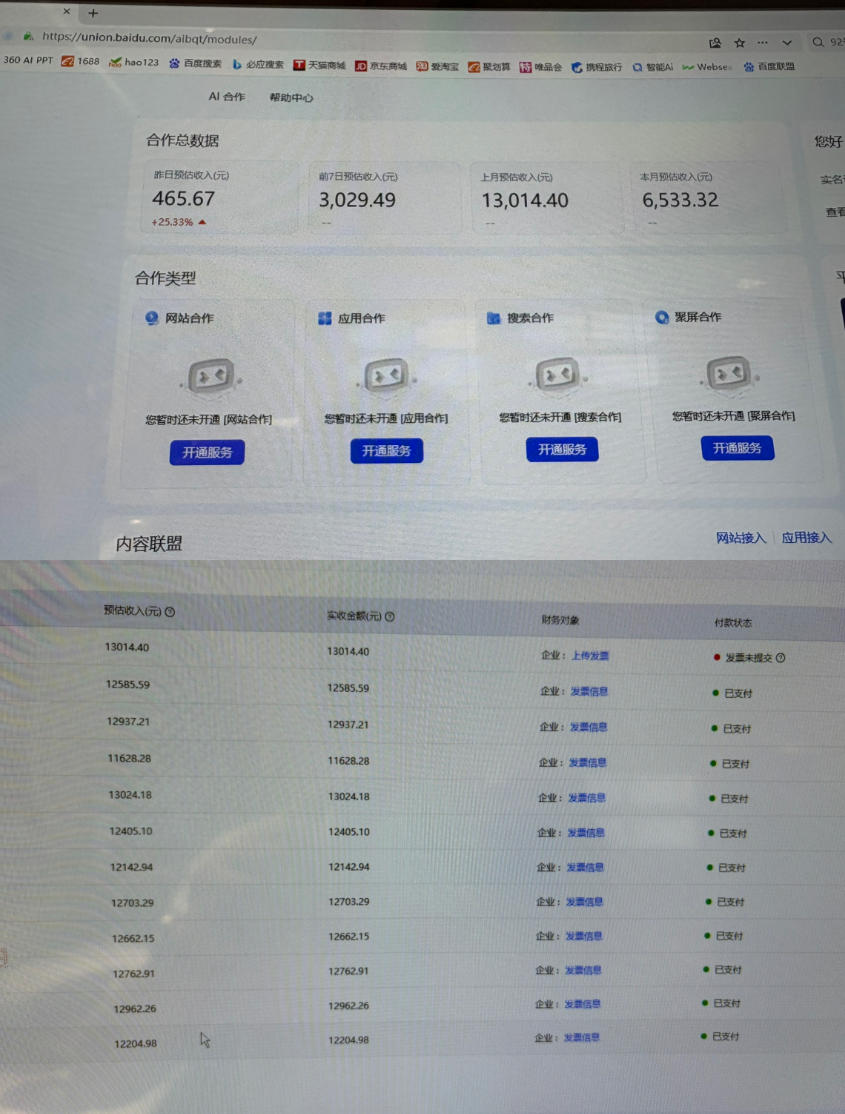 AI智能广告挂G，在家自动賺收益，日入300+，多机多收益【揭秘】-千城资源网