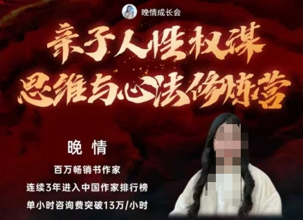 亲子人性权谋思维与心法修炼营，不用卷娃，不用鸡娃-千城资源网