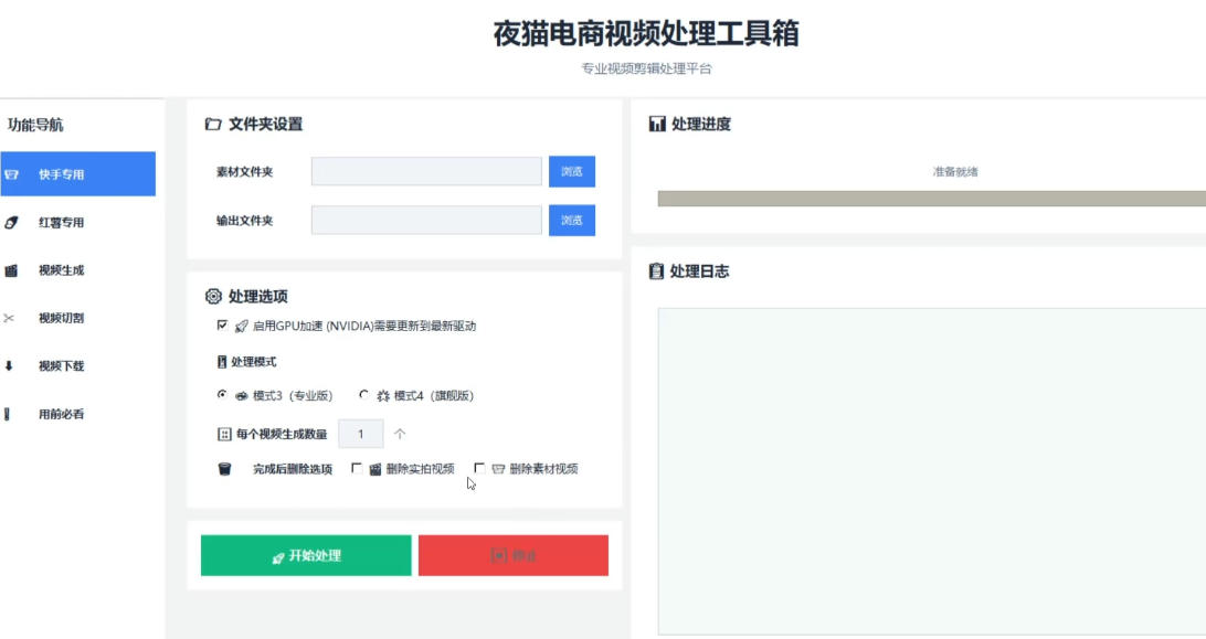 【破解版】夜猫黑科技搬运软件，一刀不剪搬运神器，支持快手和小红书，一键搬运超省时！-千城资源网