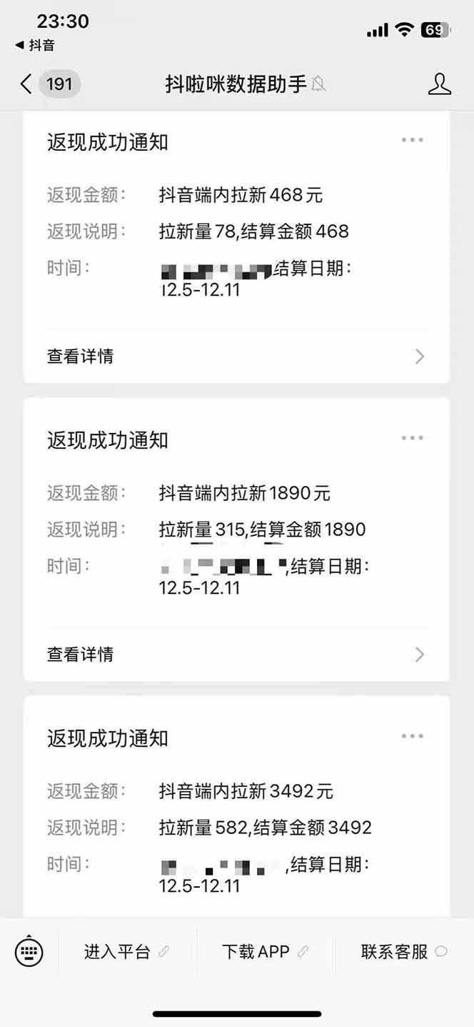 （16879期）抖音年末福利，无需下载新APP，3元/单无上限，操作方法简单，市场巨大-千城资源网