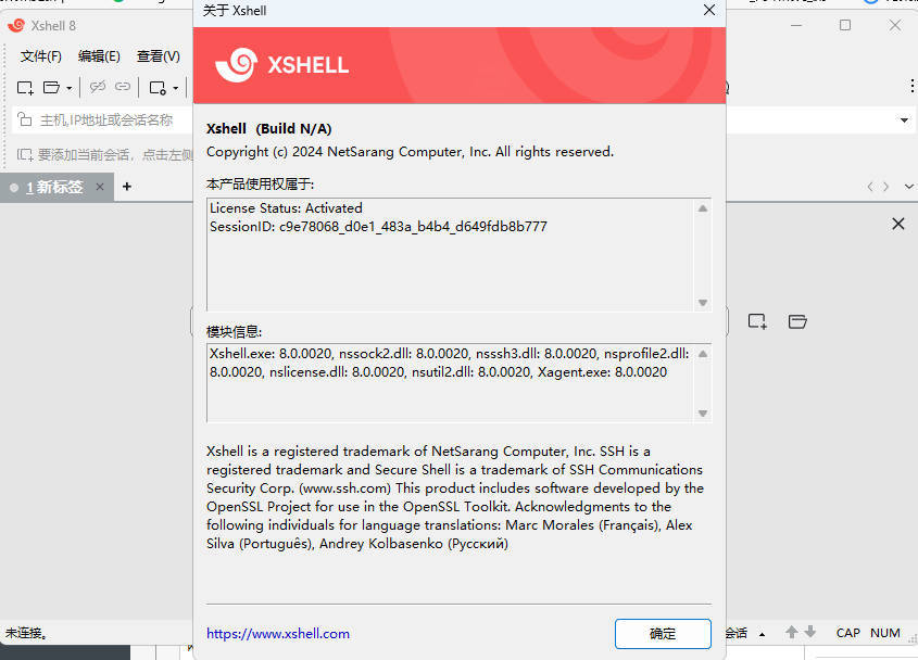 NetSarang Xshell 8 Build 0099p破解版-千城资源网