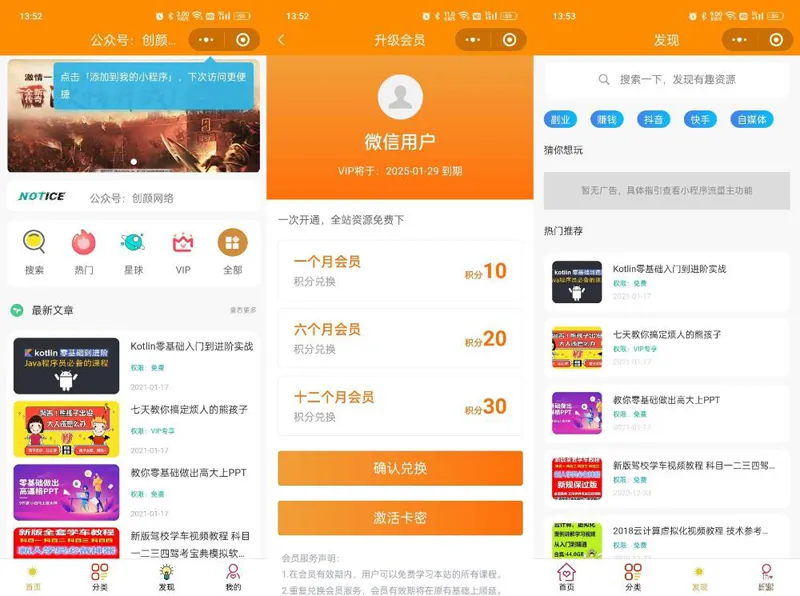 知识付费系统微信小程序源码(THINKPHP+VUE)-千城资源网