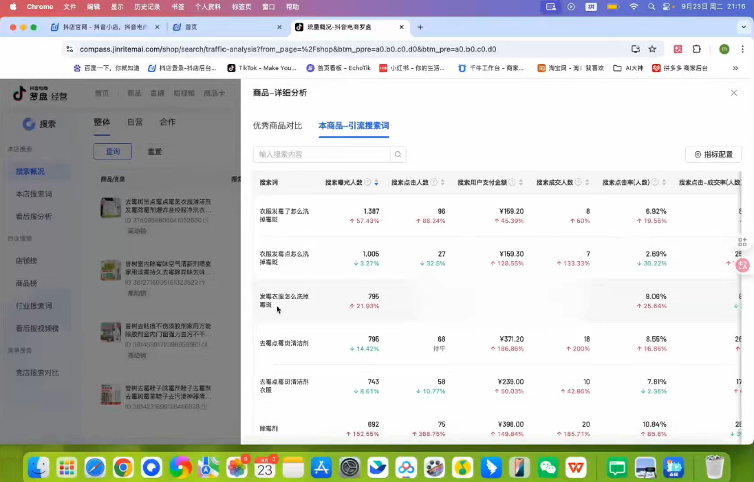 金戈·抖店爆单陪跑课-抖音小店爆单陪跑(更新10月)-千城资源网