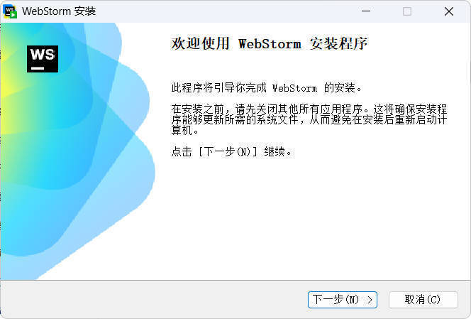 JetBrains WebStorm 2026.1.2高级版-千城资源网