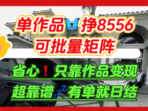 【肥肉项目】利用求知欲，做知乎日结拉新，单作品挣8556，可批量矩阵-千城资源网