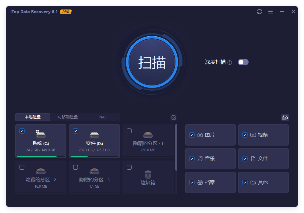 iTop Data Recovery Pro v6.1.0.936便携版-千城资源网