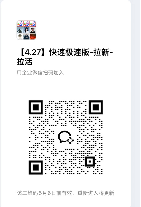 快手极速版拉新【社群免费橡目】-官方陪跑-千城资源网