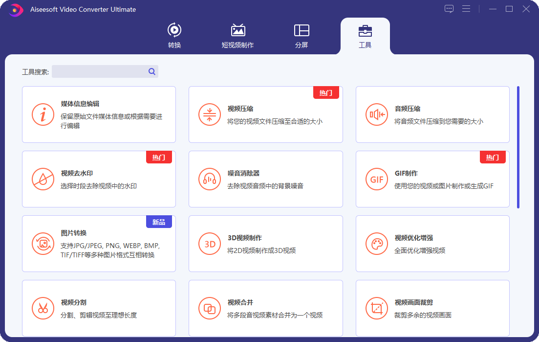 Aiseesoft Video Converter v10.9.12-千城资源网