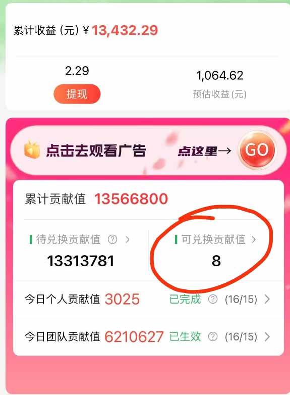 （16766期）最强看广告新项目单机50~500/天，0投入，0风险，有手机就可做！-千城资源网