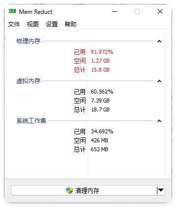 MemReduct内存整理v3.5.2便携版-千城资源网