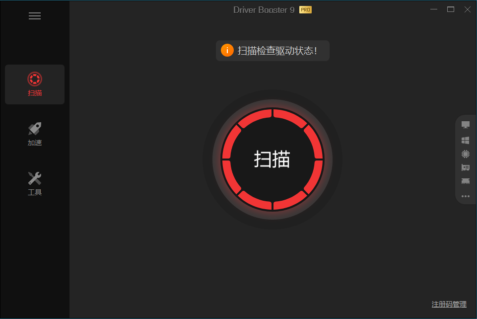 驱动管理 IObit Driver Booster Pro v13.0.0.143便携版-千城资源网