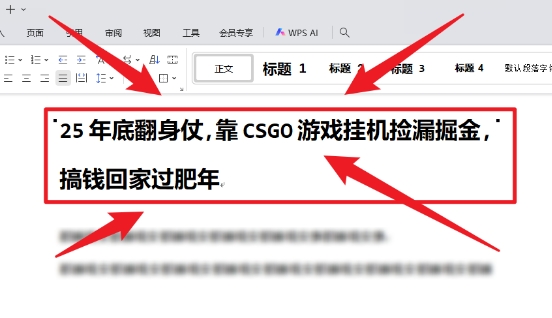 25年底翻身仗，靠CSGO游戏挂G捡漏掘金，搞钱回家过肥年【揭秘】-千城资源网