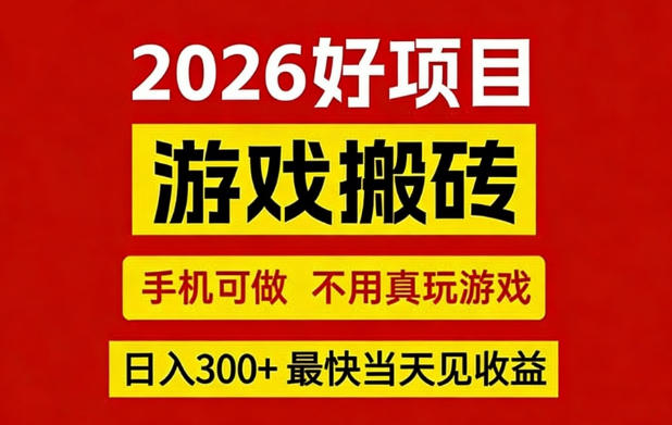 26年好项目：CSGO游戏搬砖，全自动挂G，不需要玩游戏，手机操作日入3张+【揭秘】-千城资源网