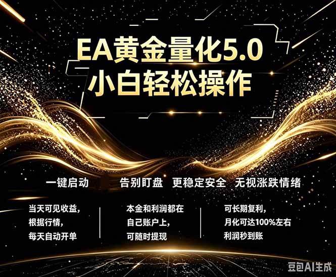 （18513期）最新AI量化交易5.0，小白轻松操作，绿色稳定！日入1000+-千城资源网