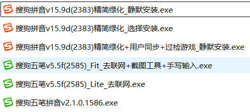 搜狗输入法v15.9d&五笔v5.5f绿化单文件版-千城资源网