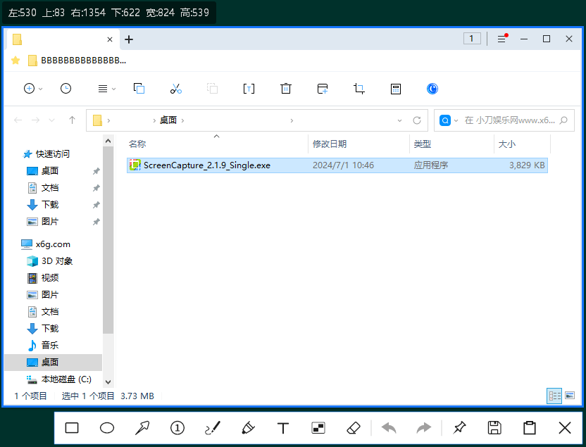 ScreenCapture v2.3.2单文件版-千城资源网