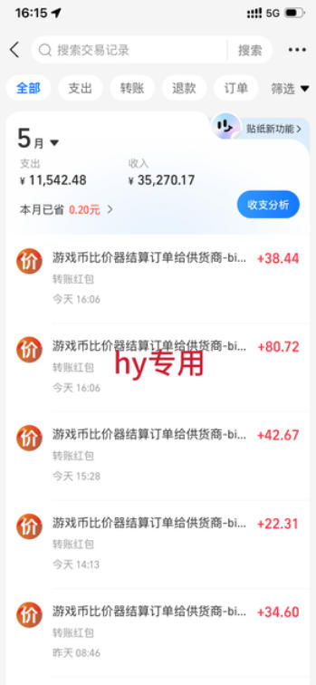超强大的游戏全自动搬砖项目，日入1000+，小白秒上手，每天躺賺，长期稳定【揭秘】-千城资源网