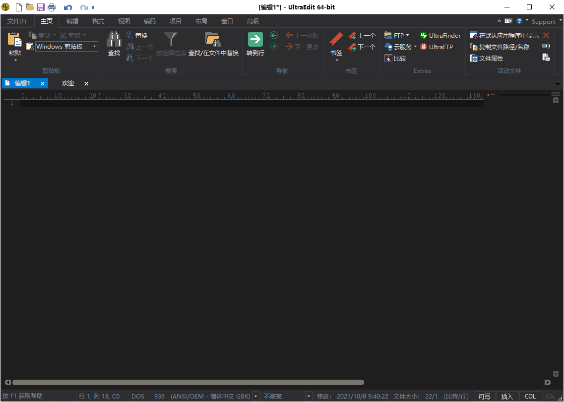 IDM UltraEdit v32.0.0.24绿色版-千城资源网
