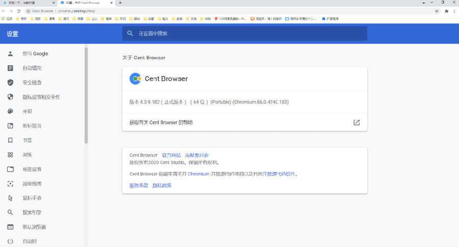 百分浏览器v5.2.1168.57便携版-千城资源网