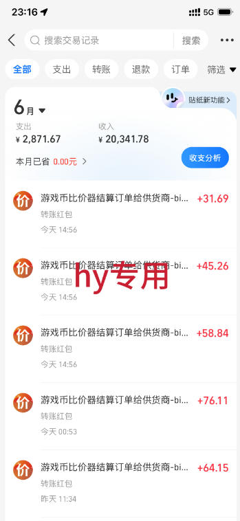 稳定变现，单日利润500+，游戏软件全自动搬砖，无需人工，解放双手【揭秘】-千城资源网