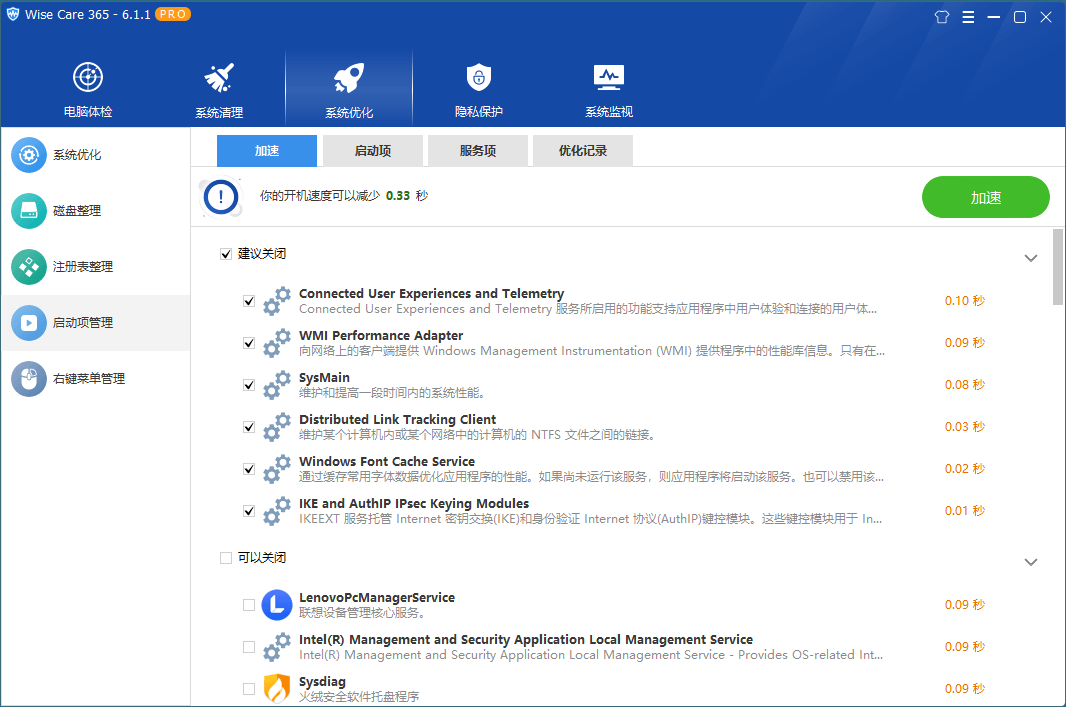 Wise Care 365 PRO v7.3.1.715-趣奇资源网-第5张图片 Wise Care 365 PRO v7.3.1.715-趣奇资源网-第5张图片