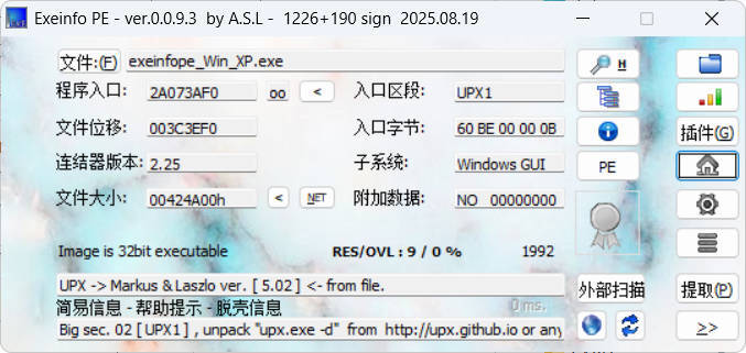 ExeinfoPe查壳 v0.0.9.7 绿色版-千城资源网