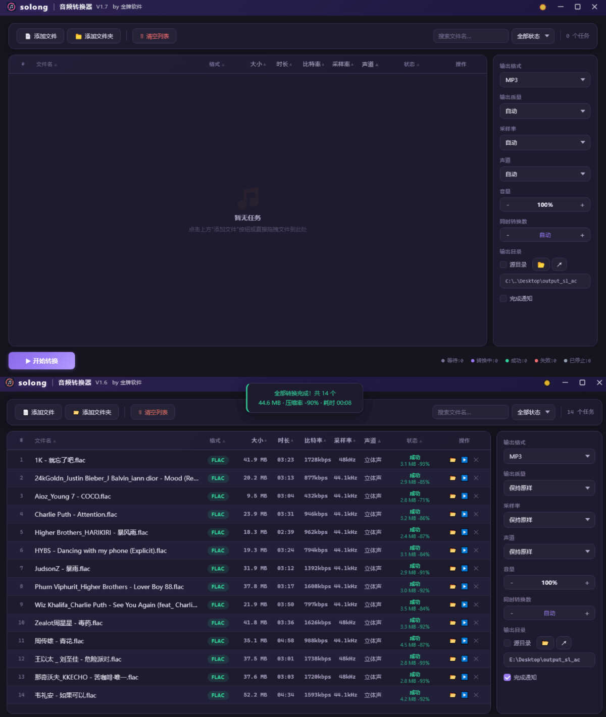 solong视频转换器 V1.1绿色版-千城资源网