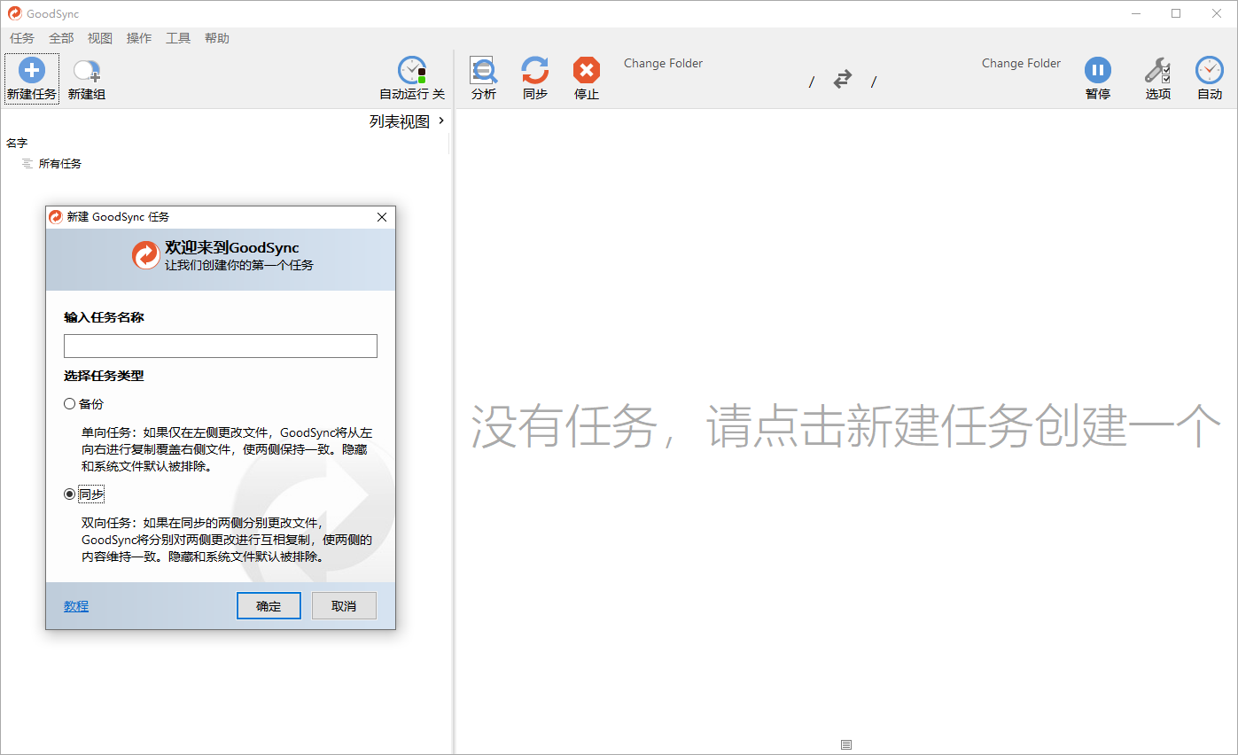 Goodsync Enterprise v12.9.16.6高级版-千城资源网