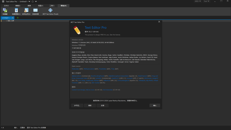 高级文本编辑器Text Editor v35.2.1绿色版-千城资源网