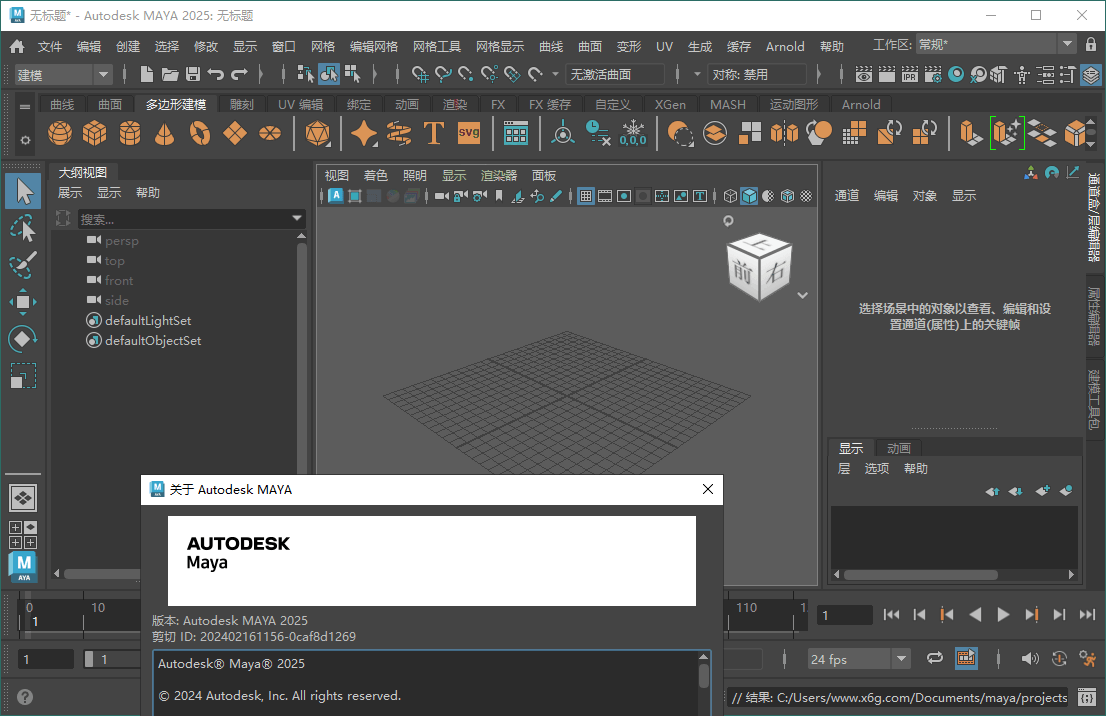 Autodesk MAYA 2027.1.0高级版-千城资源网