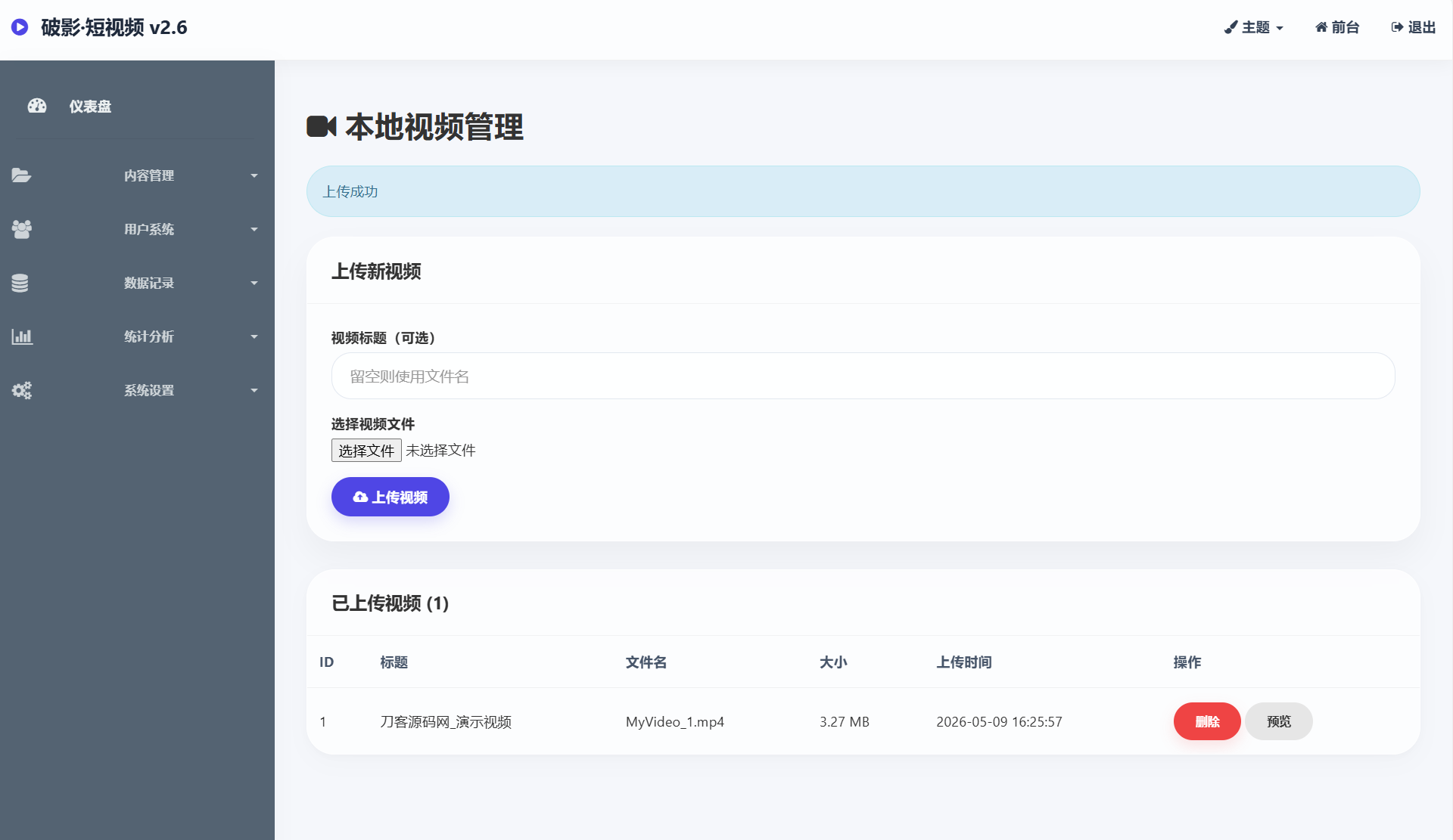全新UI随机美女短视频管理系统源码_带后台运营版-千城资源网