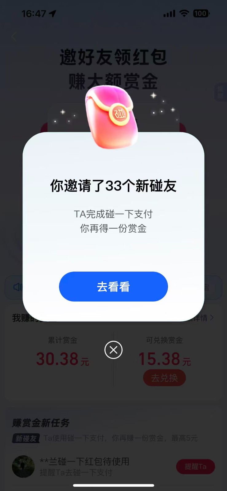 支付宝碰一碰自动掘金，全自动操作，单号保底300+-千城资源网