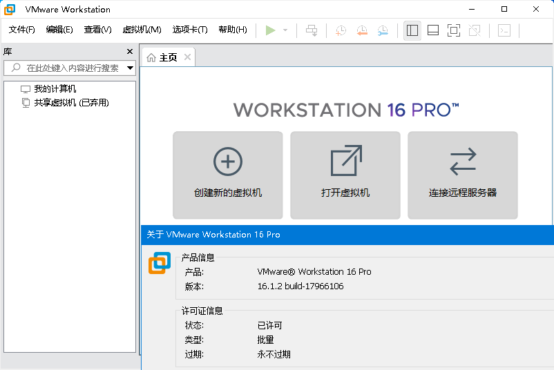 VMware虚拟机v17.6.4精简版-千城资源网