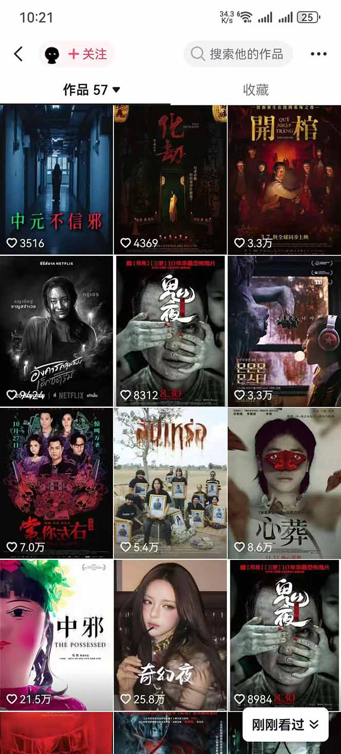 大怨种恐怖解说精选独家课：电影下载+文案配音+片头封面，手把手教你冲击热门分成-千城资源网