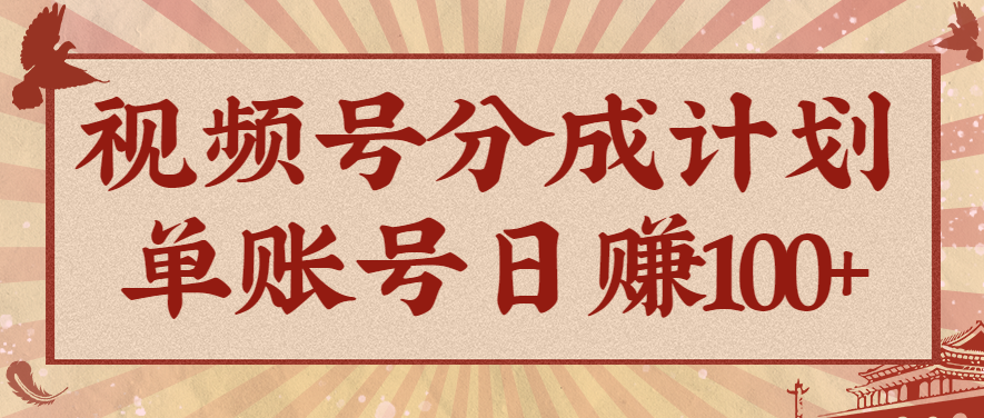 视频号分成计划，AI开花视频玩法，操作简单，10分钟一个，手把手教你操作-千城资源网