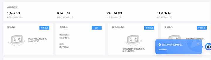 （15355期）24小时Ad圈子懂广告挂机 单机单日500+可矩阵式放大 设备越多 收益越大…-千城资源网