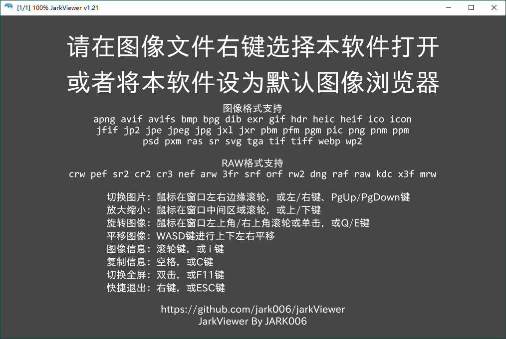 jarkViewer看图工具v1.32绿色版-千城资源网