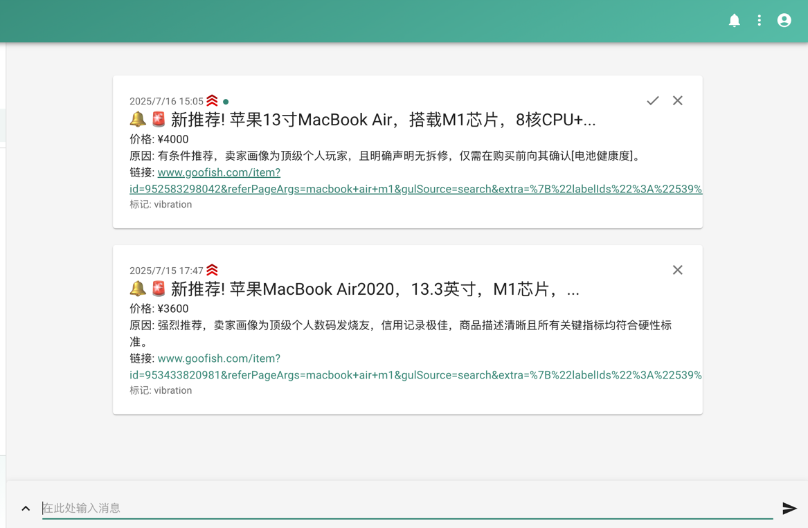 闲鱼智能监控机器人 闲鱼任务监控分析系统-千城资源网