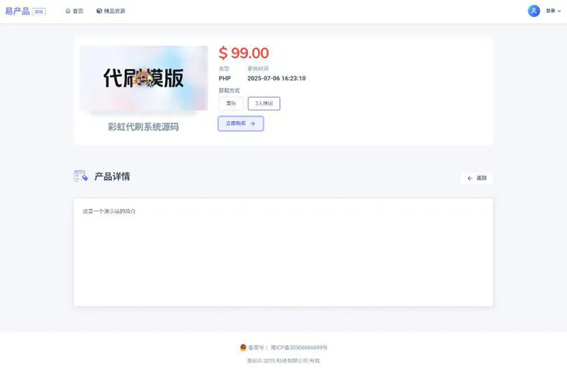 PHP在线虚拟团购商城系统源码-千城资源网