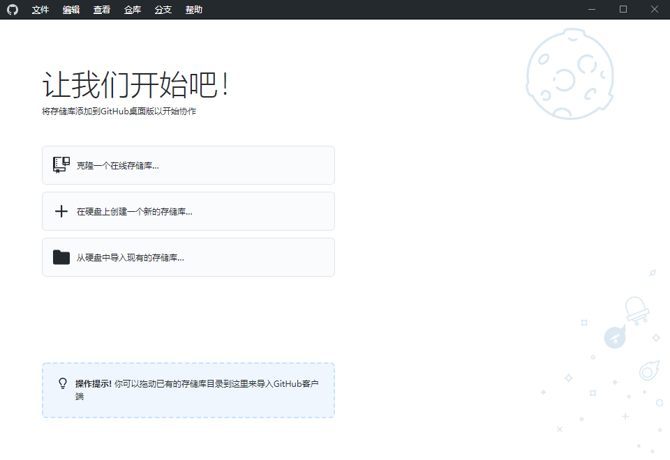 GitHub Desktop v3.5.3.0汉化版-千城资源网