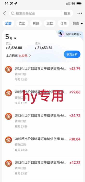 游戏全自动搬砖，无需人工操作，日入1k+，长久稳定无脑賺，可副业全职【揭秘】-千城资源网