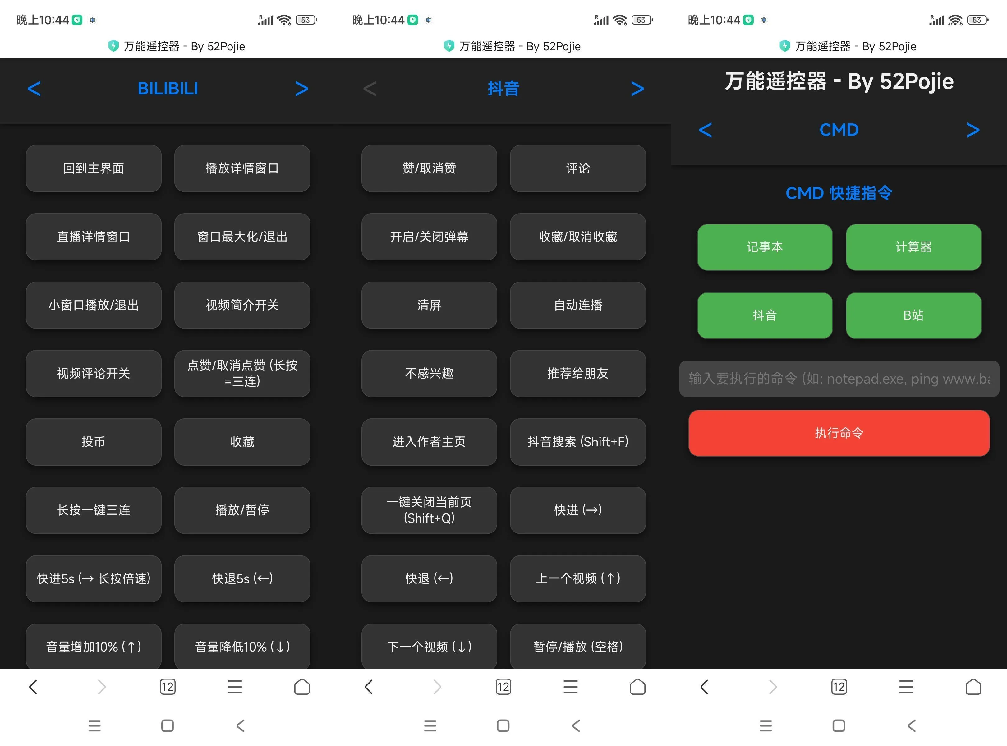 Windows万能遥控器 V0.1-千城资源网