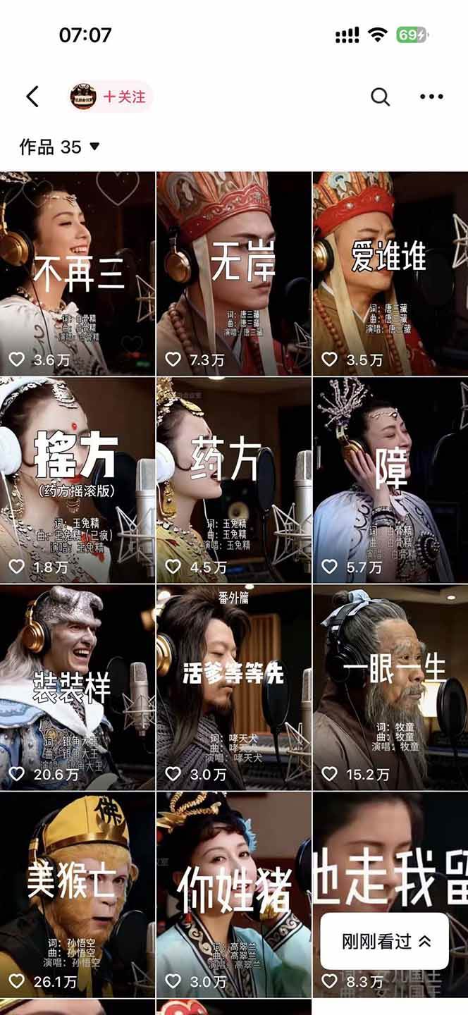 （17627期）网易云+AI说唱，每天半小时，轻松月入上万-千城资源网