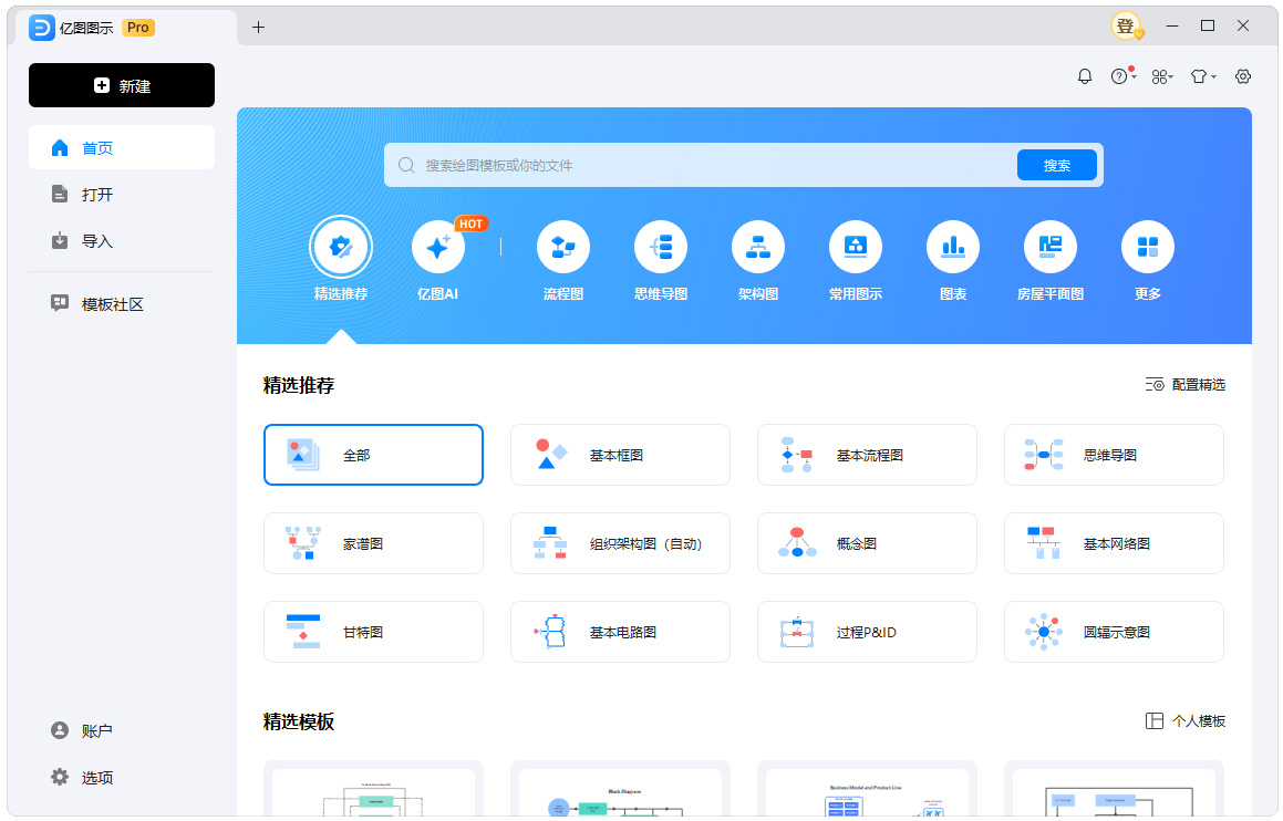 亿图图示EdrawMax v14.5.4.1333-千城资源网