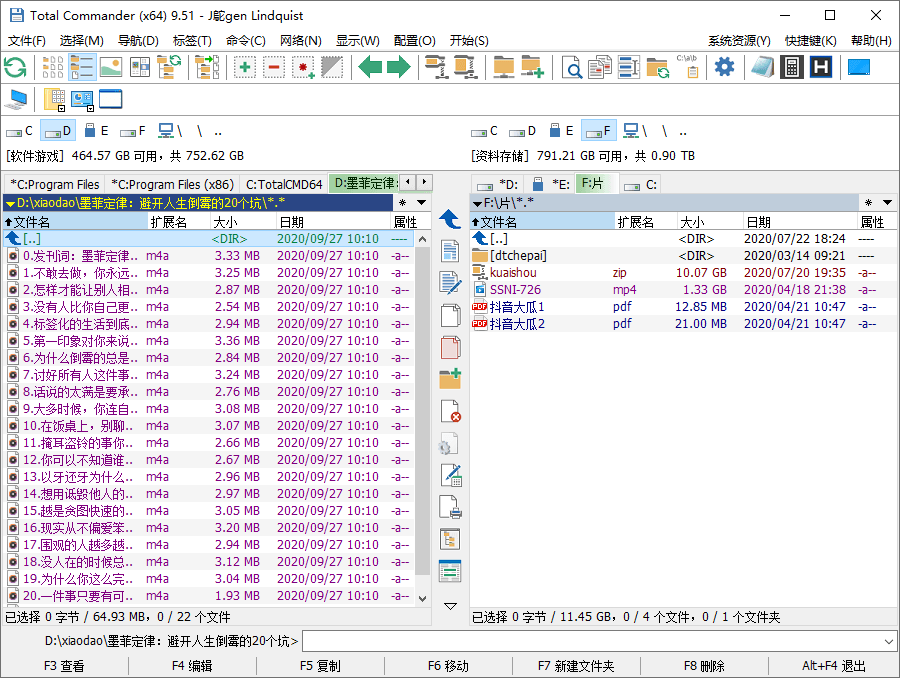 Total Commander v11.57增强版-千城资源网