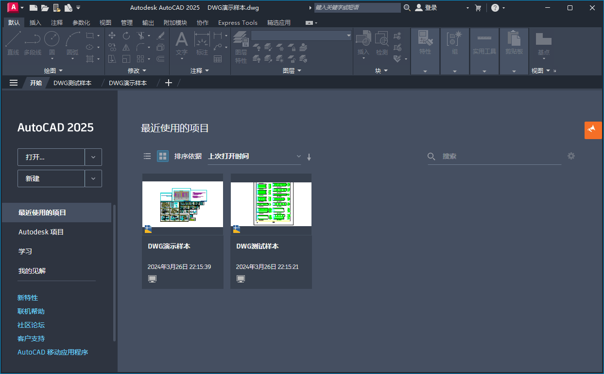 Autodesk AutoCAD 2026.1中文版-千城资源网