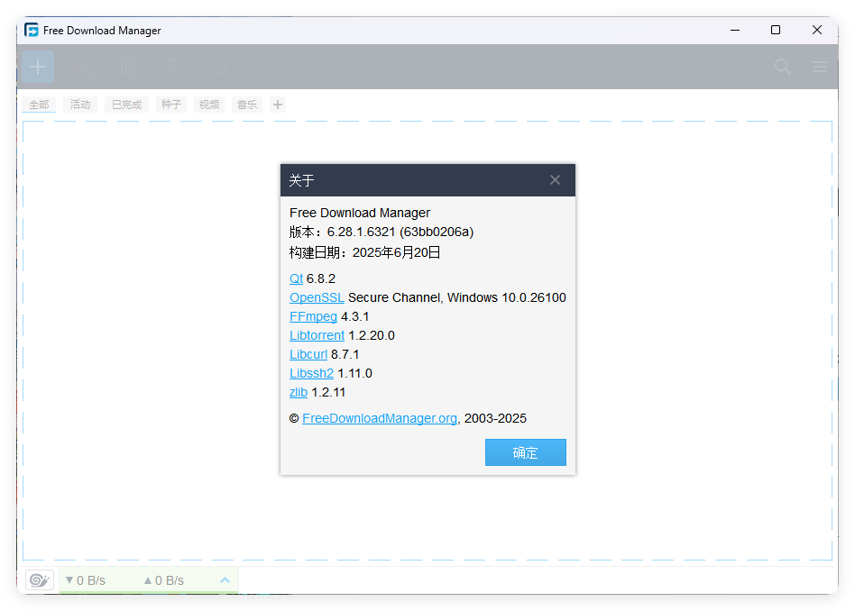 Free Download Manager v6.28.1-千城资源网